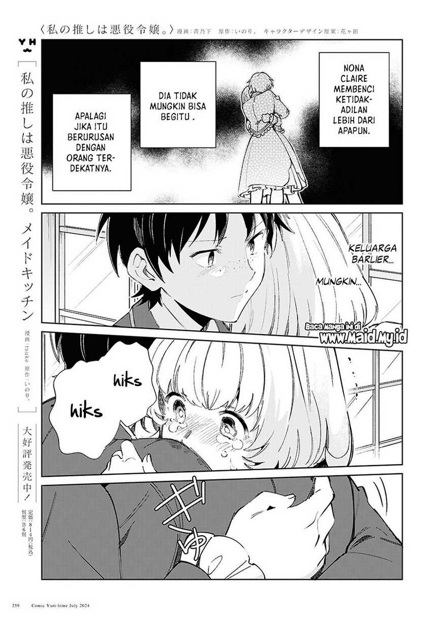 watashi-no-oshi-wa-akuyaku-reijou - Chapter: 42