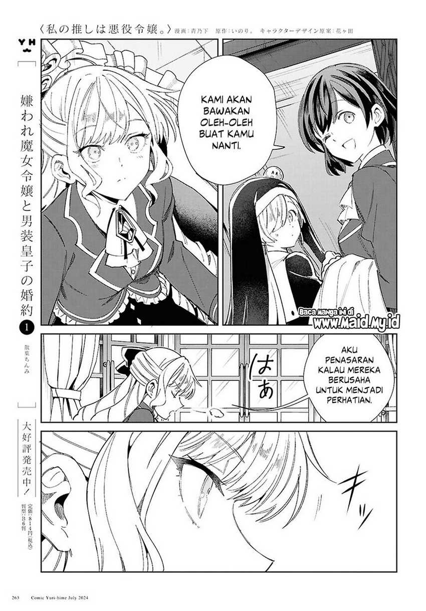 watashi-no-oshi-wa-akuyaku-reijou - Chapter: 42