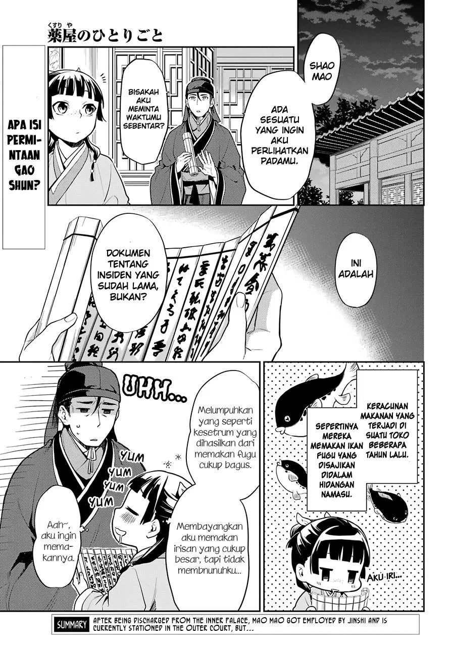 kusuriya-no-hitorigoto - Chapter: 25