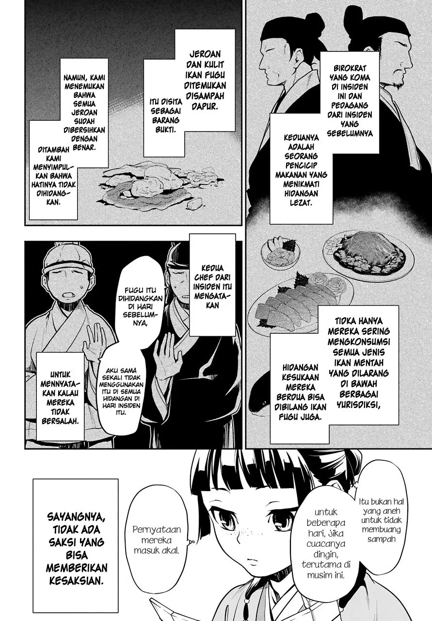 kusuriya-no-hitorigoto - Chapter: 25