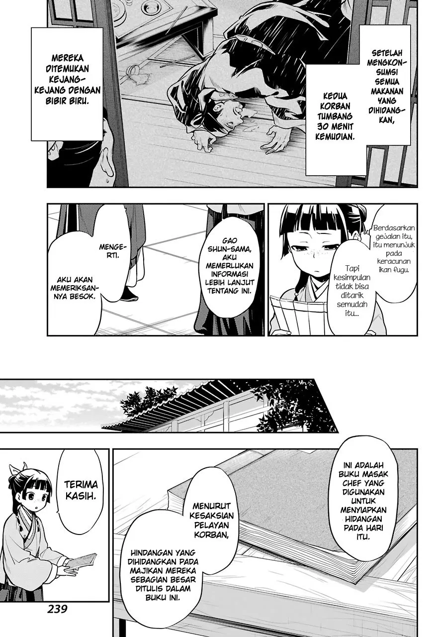 kusuriya-no-hitorigoto - Chapter: 25