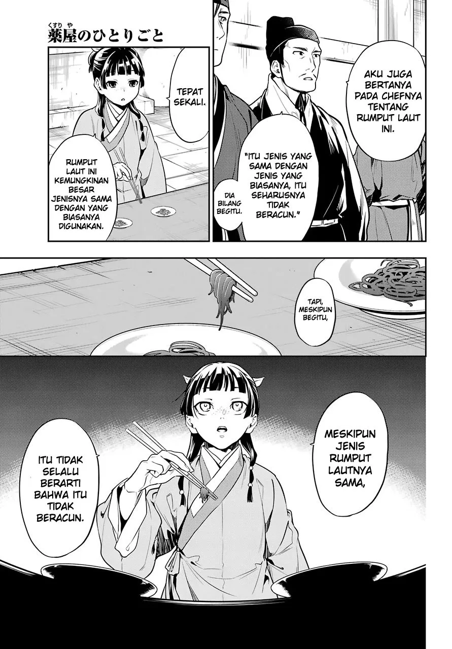 kusuriya-no-hitorigoto - Chapter: 25