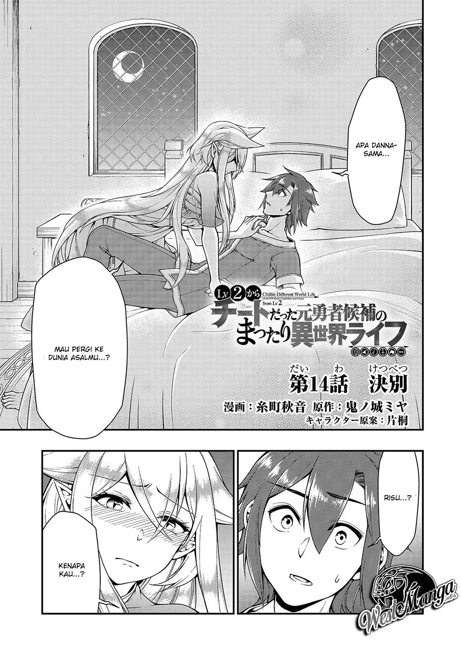 lv2-kara-cheat-datta-moto-yuusha-kouho-no-mattari-isekai-life - Chapter: 14