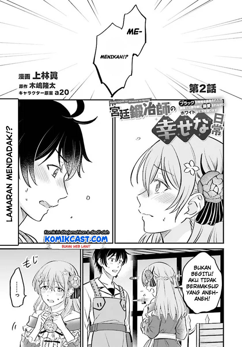 kyutei-kajishi-no-shiawase-na-nichijou - Chapter: 2.1
