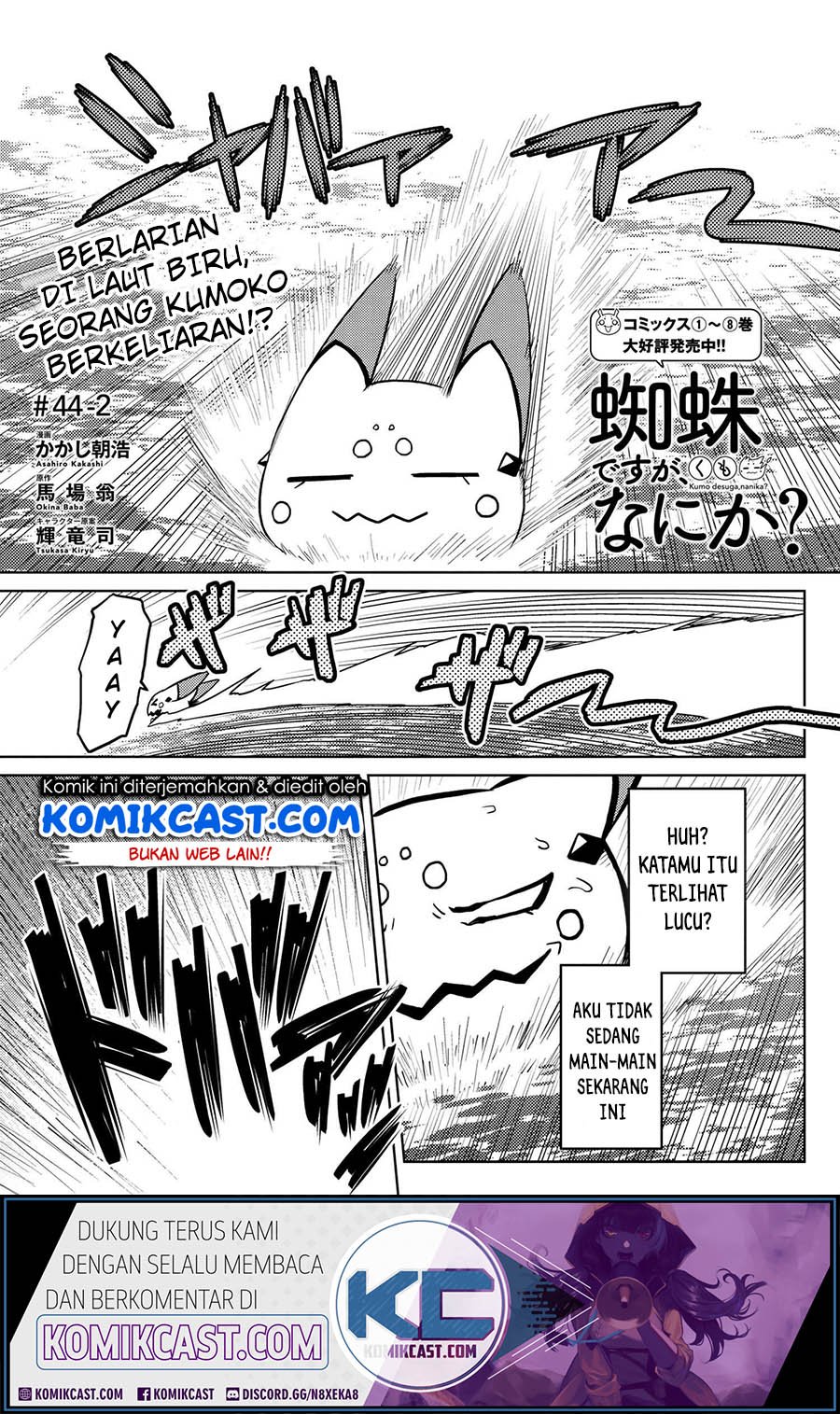 kumo-desu-ga-nani-ka - Chapter: 44.2