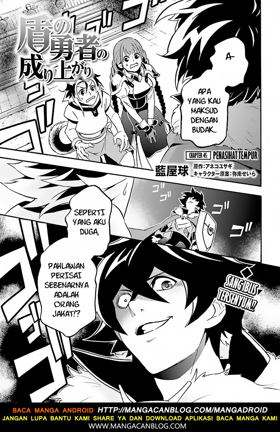 tate-no-yuusha-no-nariagari - Chapter: 46