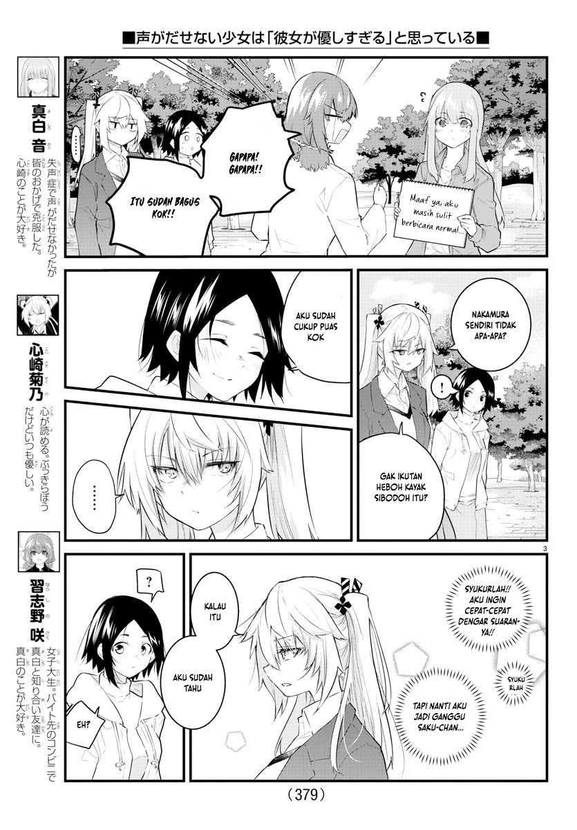 koe-ga-dasenai-shoujo-wa-kanojo-ga-yasashisugiru-to-omotte-iru - Chapter: 175