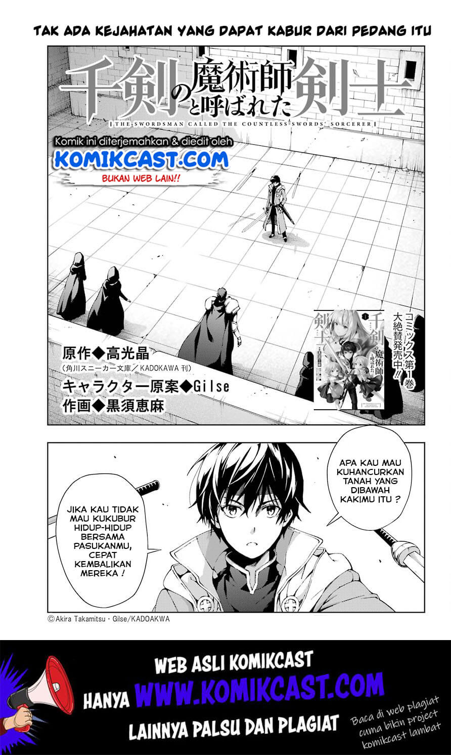 the-swordsman-called-the-countless-swords-sorcerer - Chapter: 10