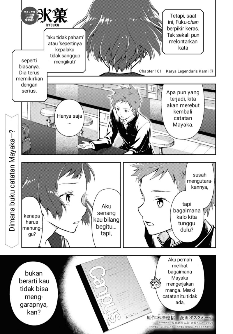 hyouka - Chapter: 101