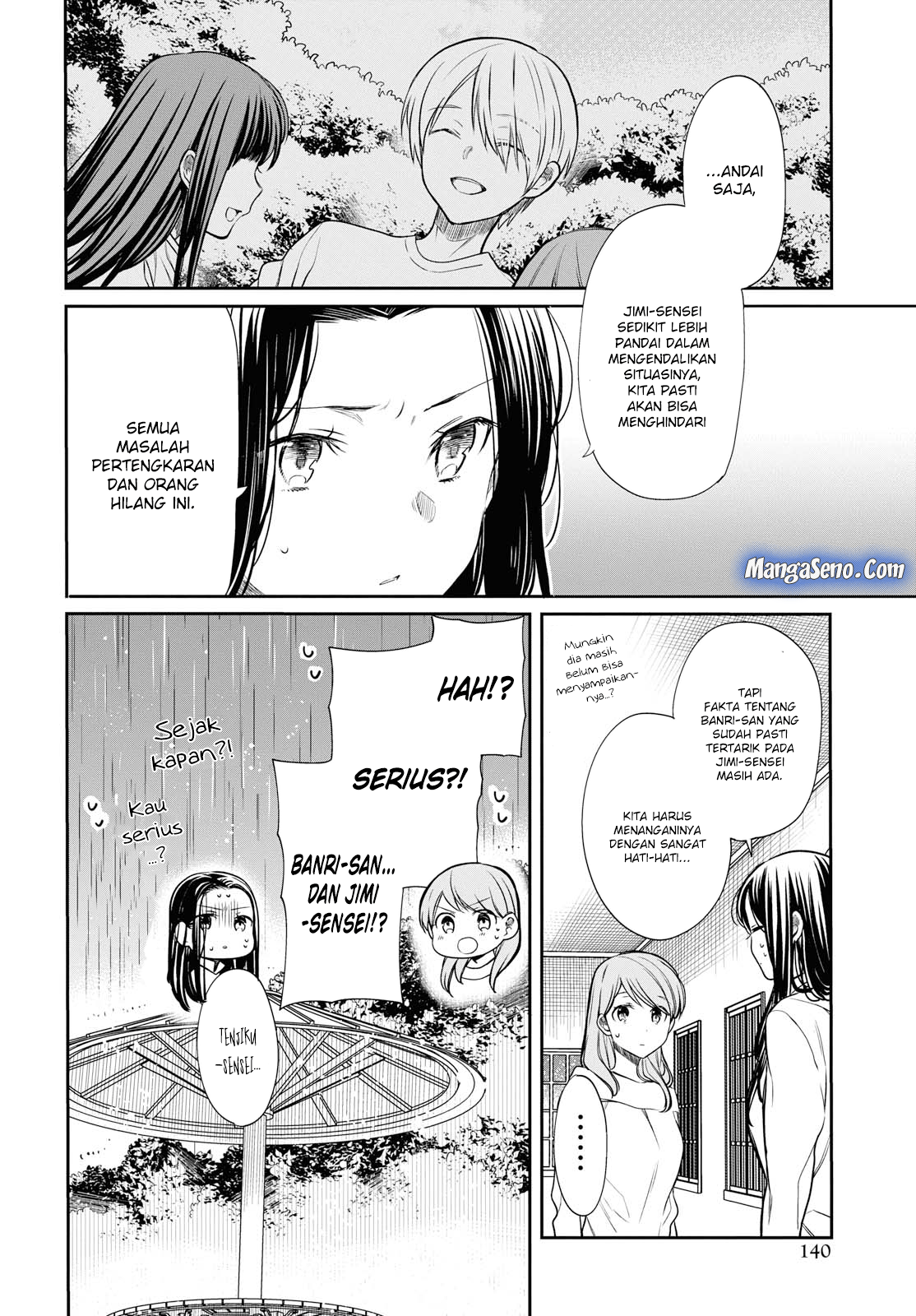 nen-a-gumi-no-monster - Chapter: 16