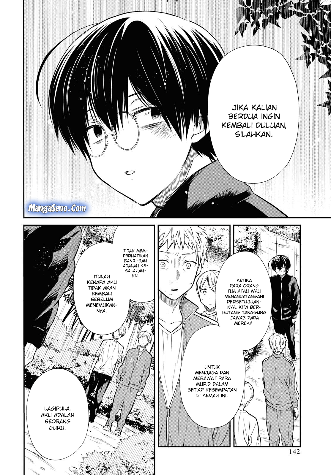 nen-a-gumi-no-monster - Chapter: 16