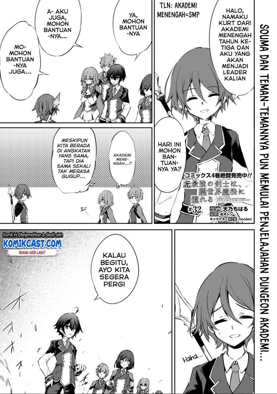 moto-saikyou-no-kenshi-wa-isekai-mahou-ni-akogareru - Chapter: 32