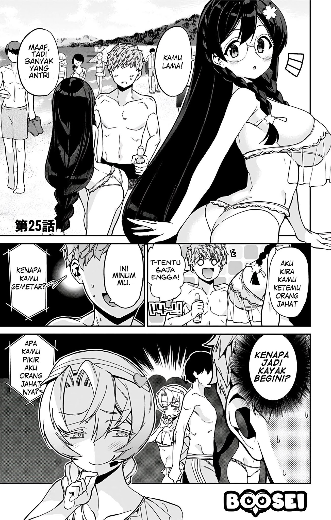 mone-san-no-majime-sugiru-tsukiaikata - Chapter: 25