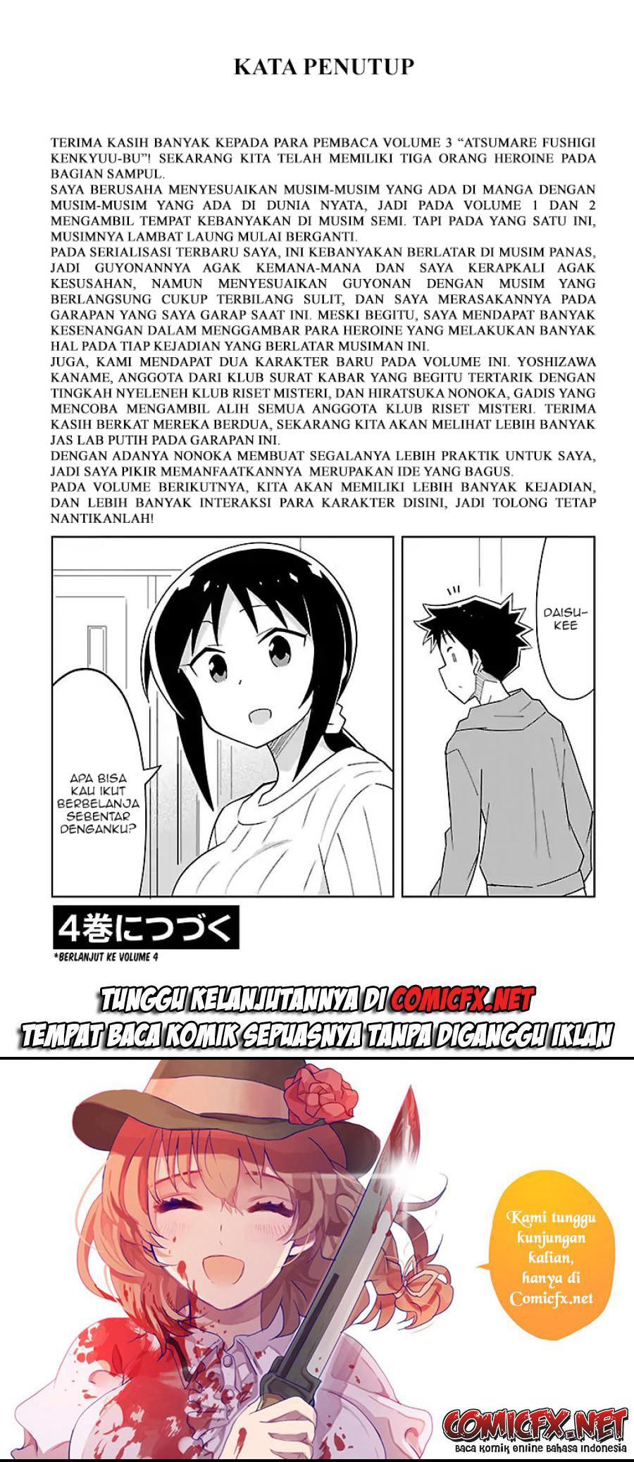 atsumare-fushigi-kenkyu-bu - Chapter: 56