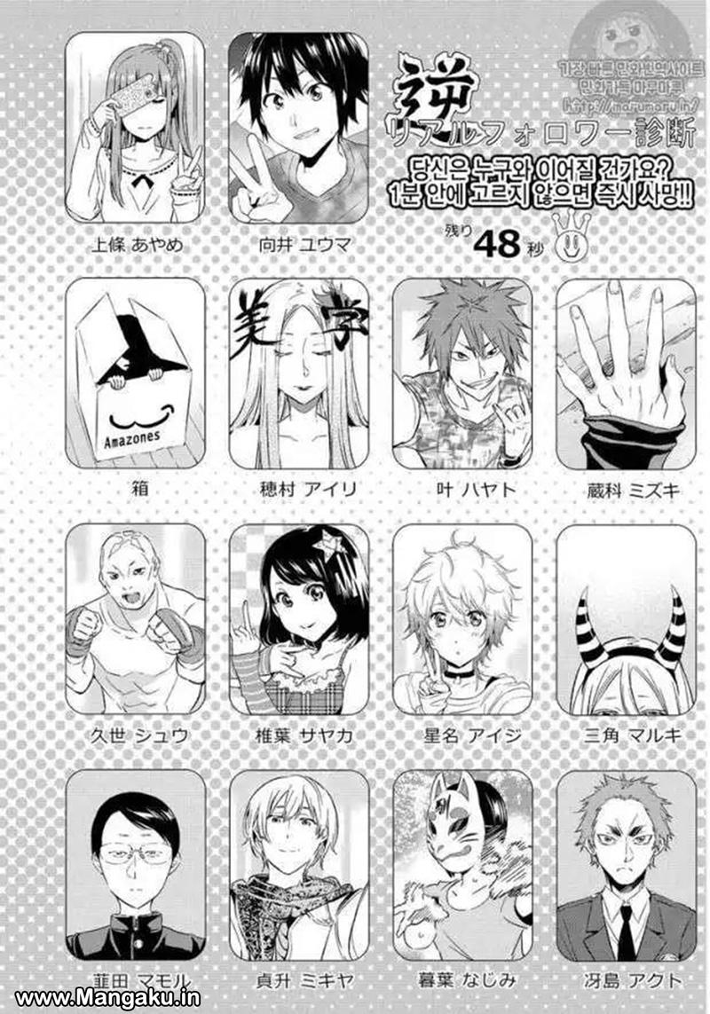 real-account - Chapter: 62