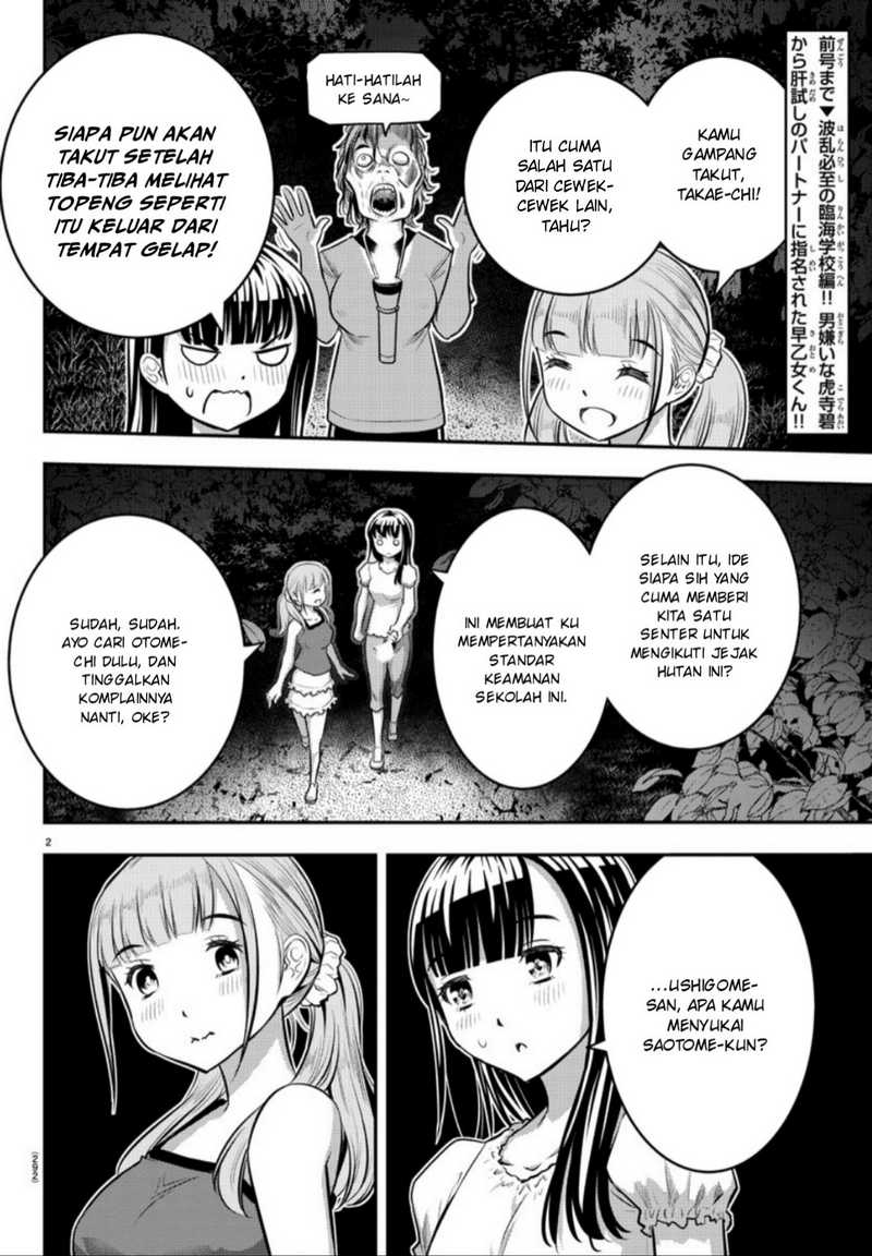 yankee-jk-kuzuhana-chan - Chapter: 12