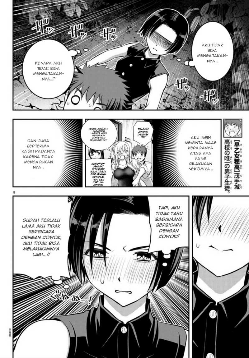 yankee-jk-kuzuhana-chan - Chapter: 12