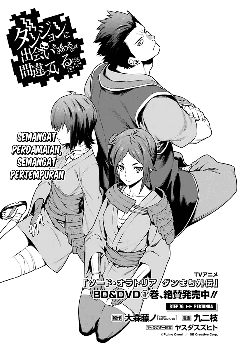 dungeon-ni-deai-o-motomeru-no-wa-machigatte-iru-darou-ka - Chapter: 76