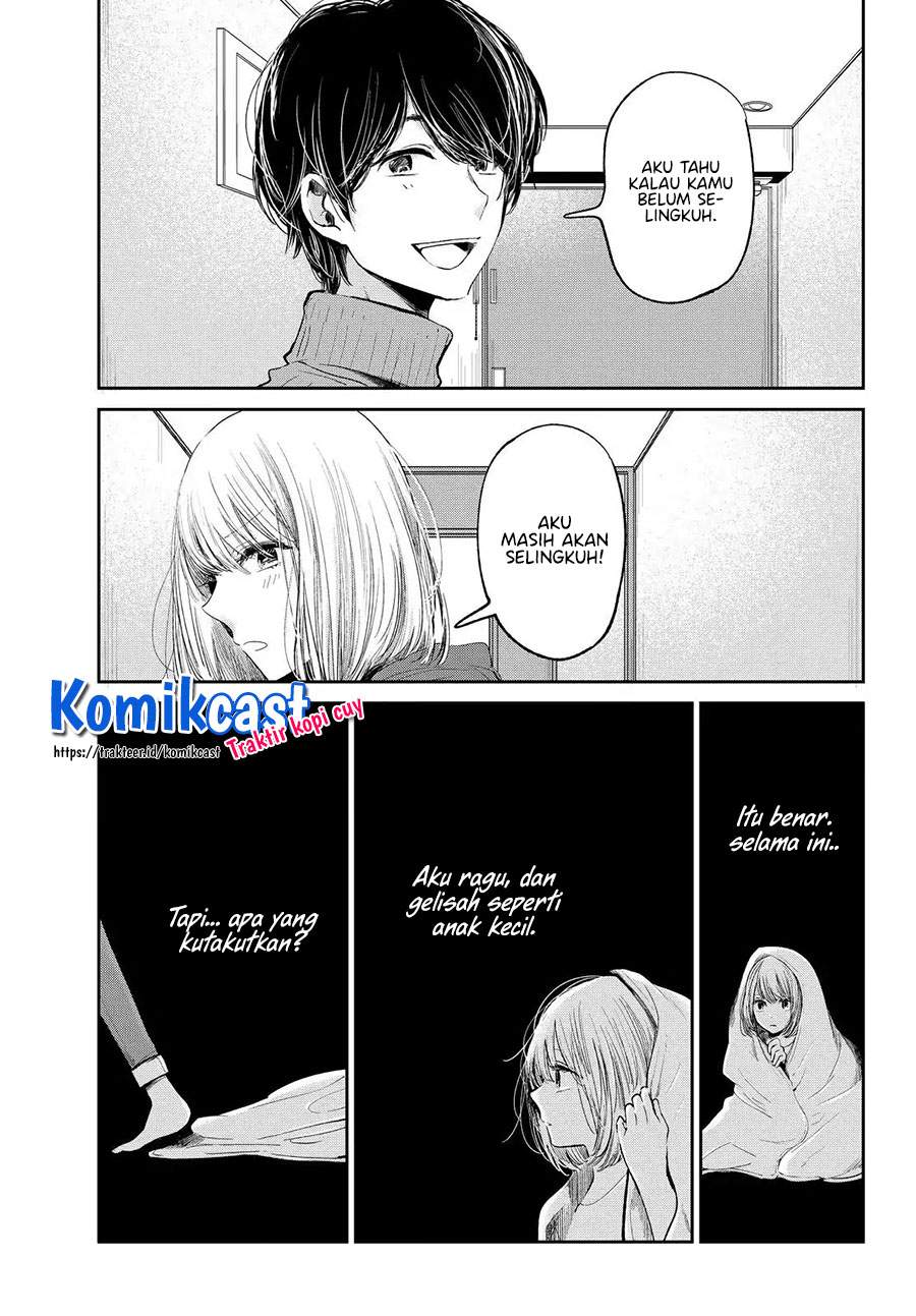 kuzu-no-honkai-decor - Chapter: 2.2