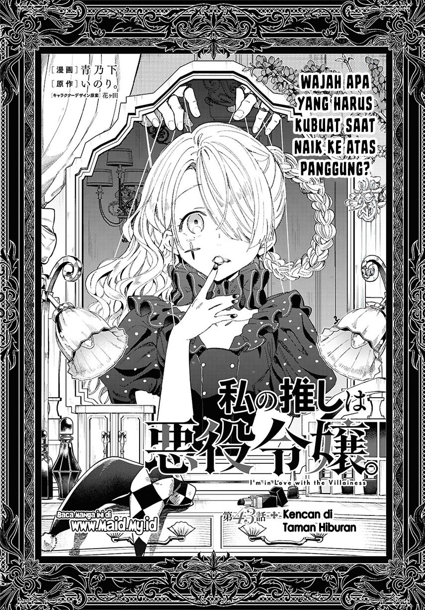 watashi-no-oshi-wa-akuyaku-reijou - Chapter: 43