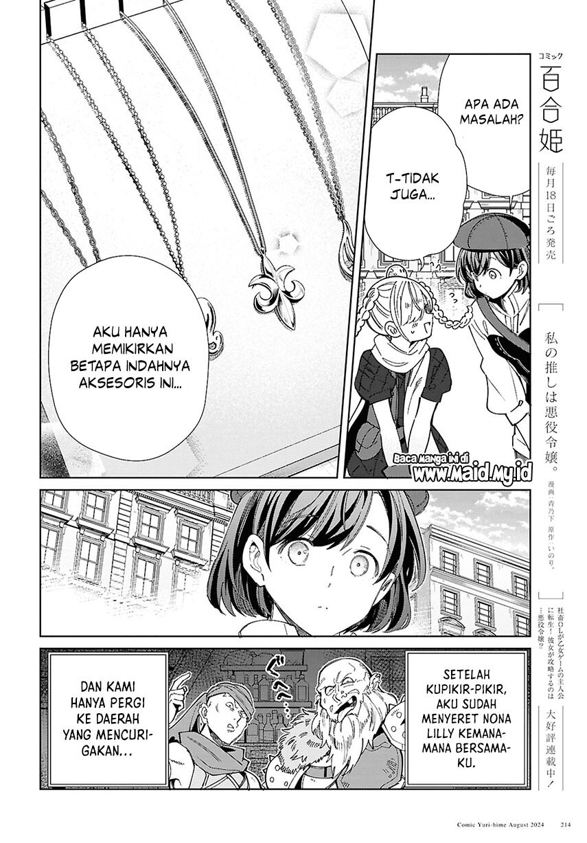 watashi-no-oshi-wa-akuyaku-reijou - Chapter: 43