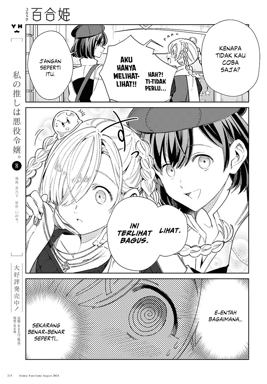 watashi-no-oshi-wa-akuyaku-reijou - Chapter: 43