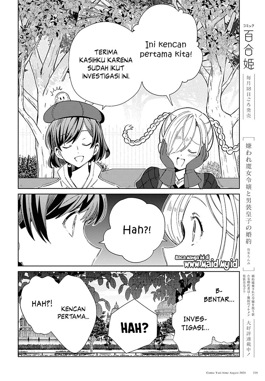 watashi-no-oshi-wa-akuyaku-reijou - Chapter: 43