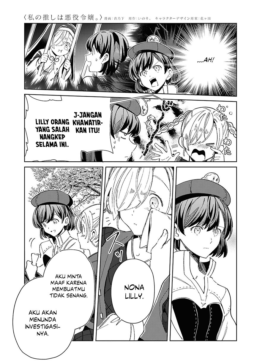 watashi-no-oshi-wa-akuyaku-reijou - Chapter: 43