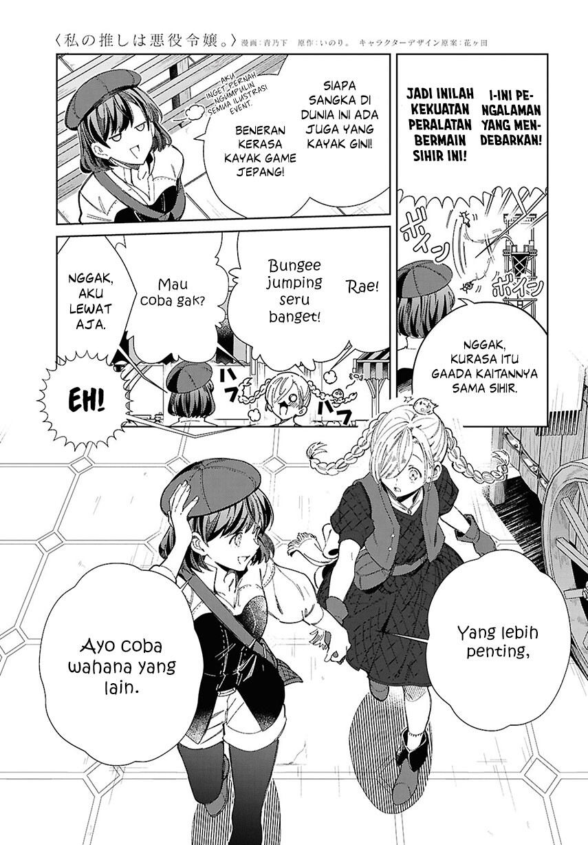 watashi-no-oshi-wa-akuyaku-reijou - Chapter: 43