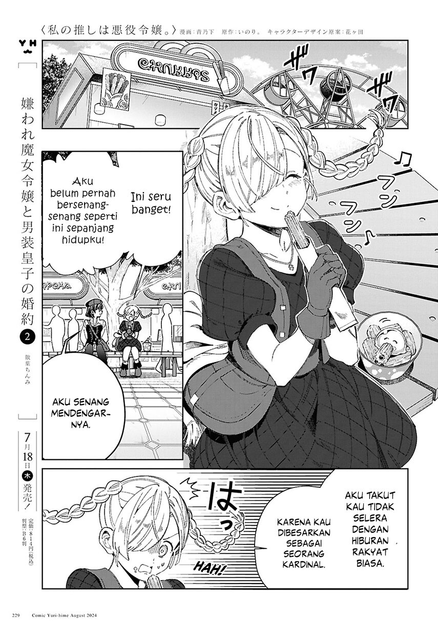 watashi-no-oshi-wa-akuyaku-reijou - Chapter: 43