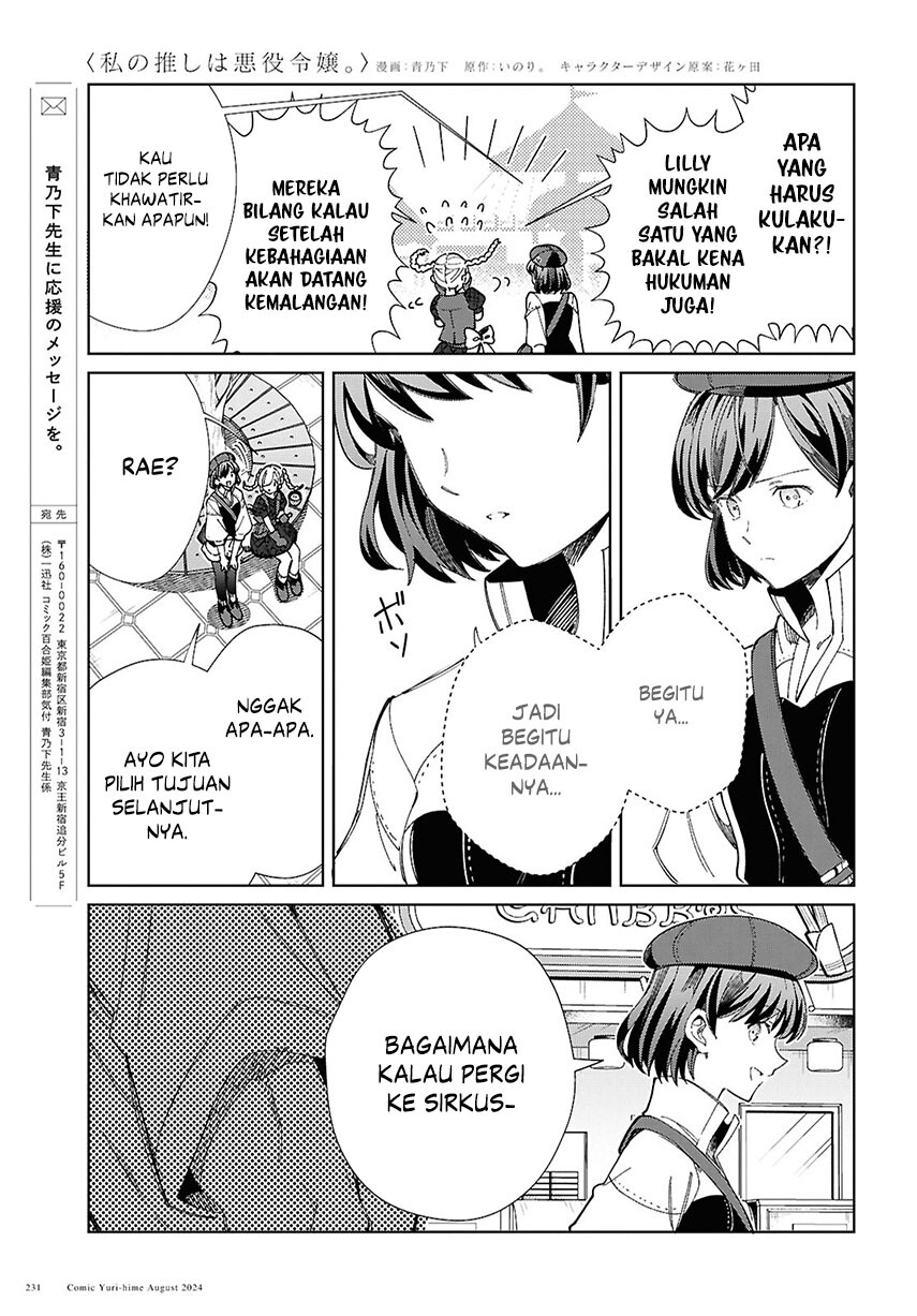 watashi-no-oshi-wa-akuyaku-reijou - Chapter: 43