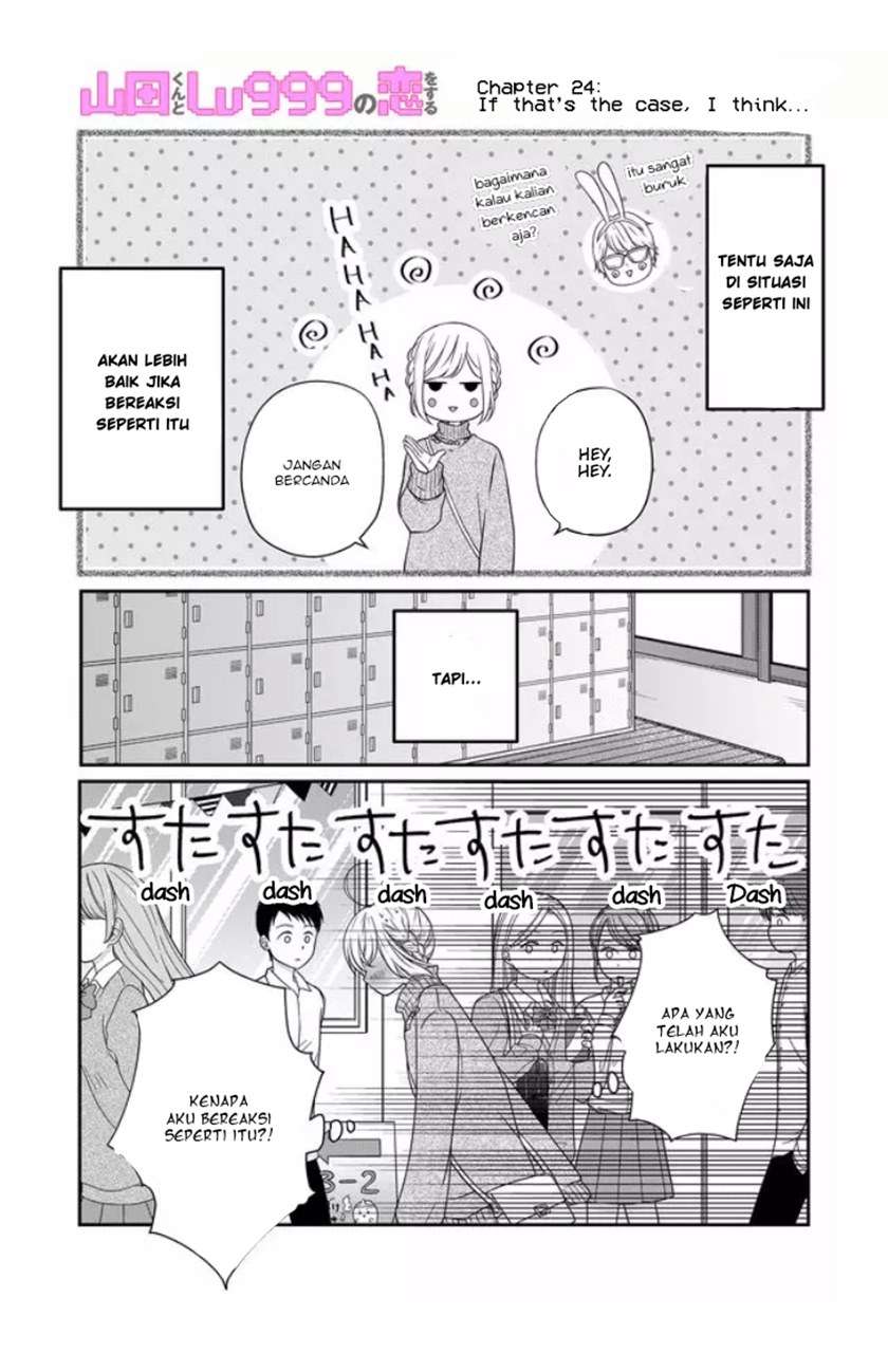 yamada-kun-to-lv999-no-koi-wo-suru - Chapter: 24