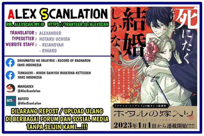 hotaru-no-yomeiri - Chapter: 2