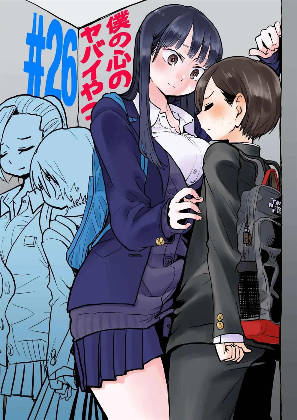 boku-no-kokoro-no-yabai-yatsu - Chapter: 26