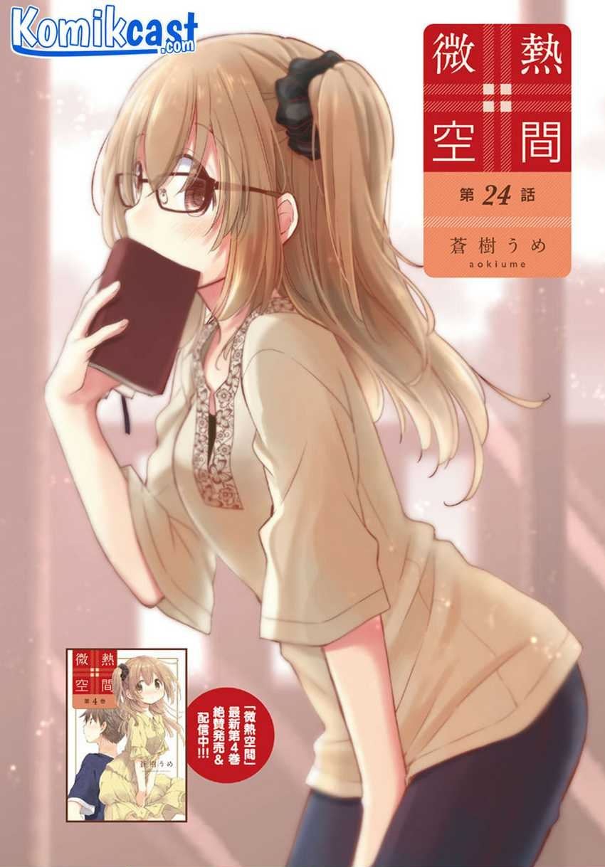 binetsu-kuukan - Chapter: 24