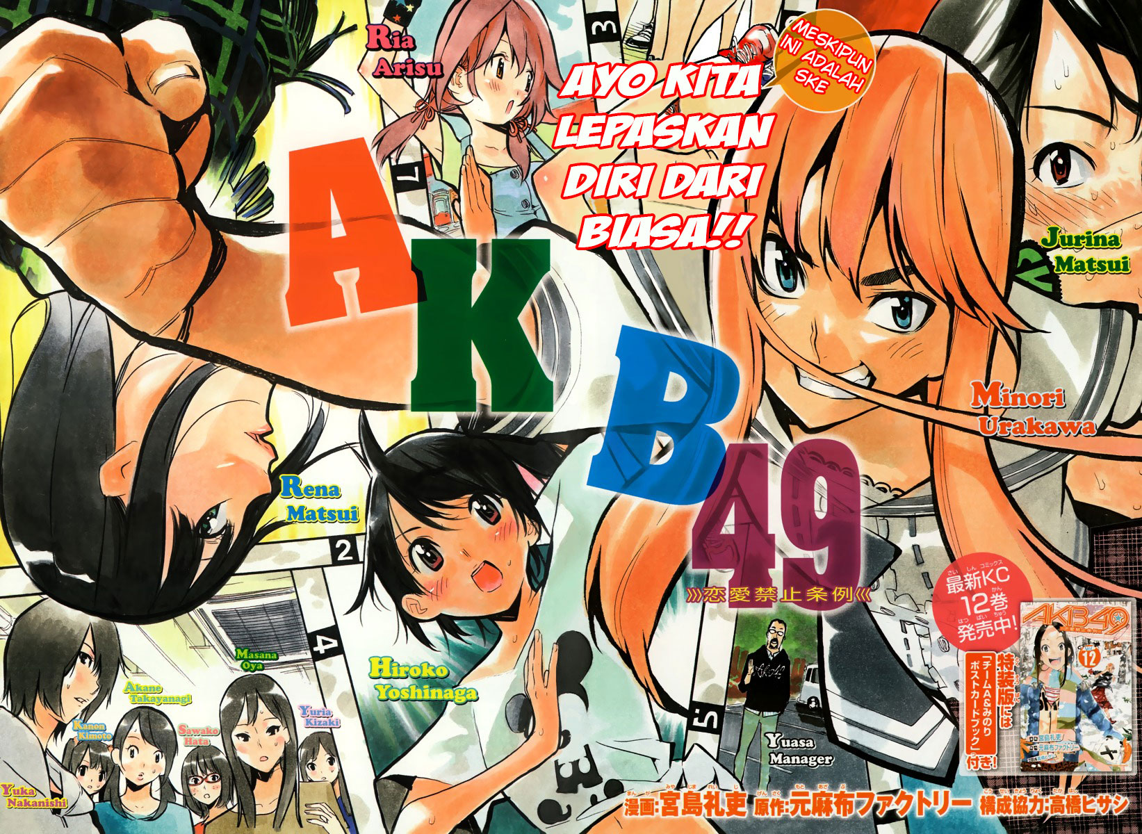 akb49-renai-kinshi-jourei - Chapter: 123