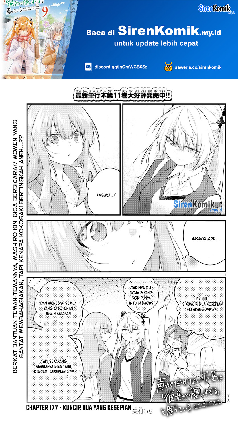 koe-ga-dasenai-shoujo-wa-kanojo-ga-yasashisugiru-to-omotte-iru - Chapter: 177