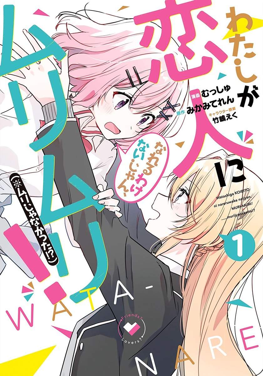 watashi-ga-koibito-ni-nareru-wake-naijan-muri-muri-muri-janakatta - Chapter: 5