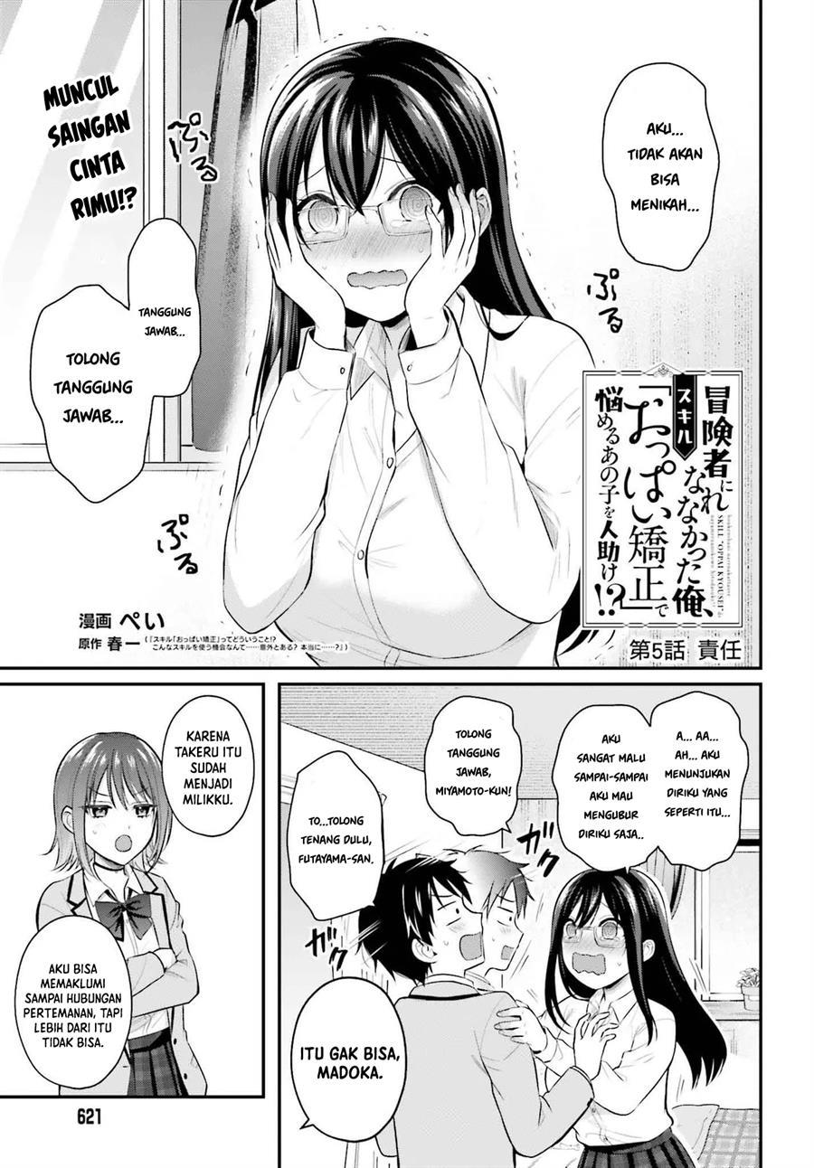 boukensha-ni-narenakatta-ore-sukiru-oppai-kyousei-de-nayameru-anoko-wo-hitotasuke - Chapter: 5