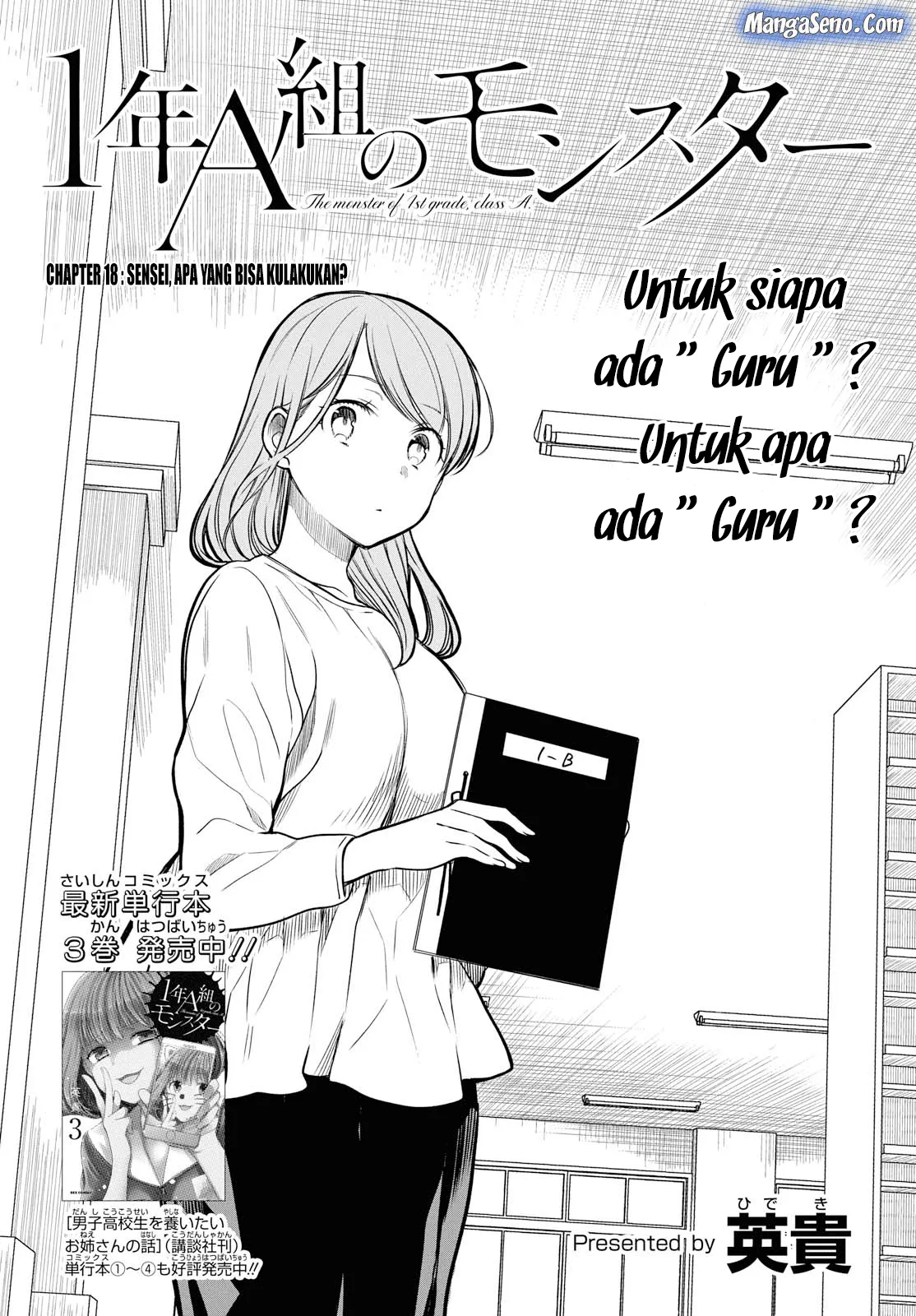 nen-a-gumi-no-monster - Chapter: 18
