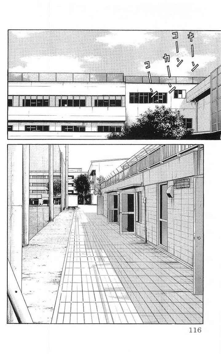 crows - Chapter: 59