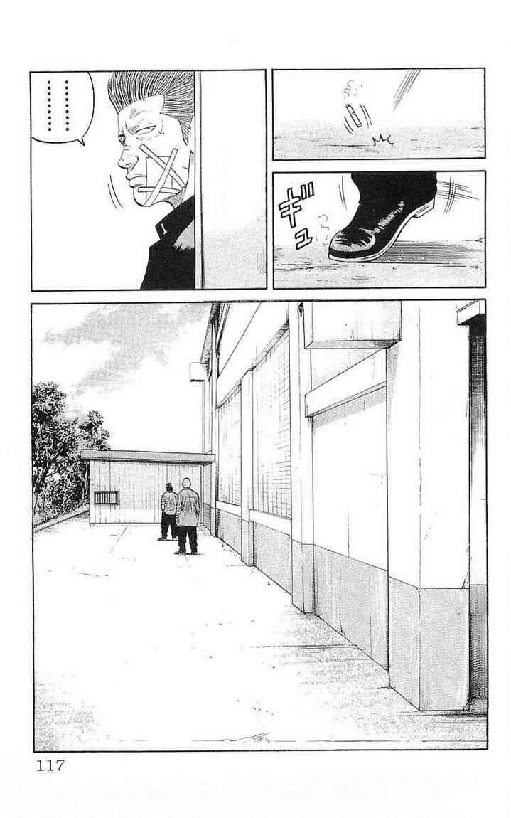 crows - Chapter: 59