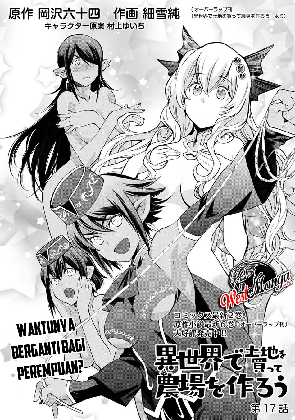 isekai-de-tochi-o-katte-noujou-o-tsukurou - Chapter: 17