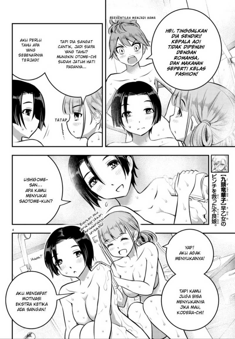 yankee-jk-kuzuhana-chan - Chapter: 13