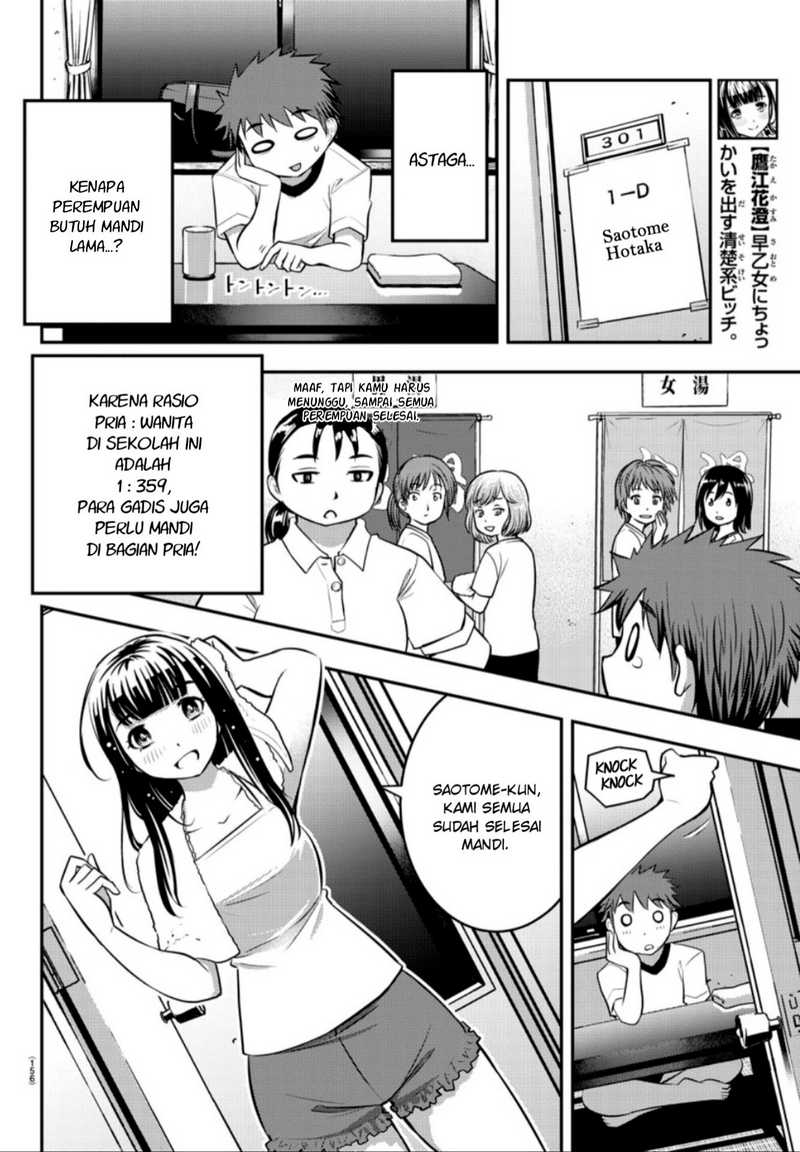 yankee-jk-kuzuhana-chan - Chapter: 13