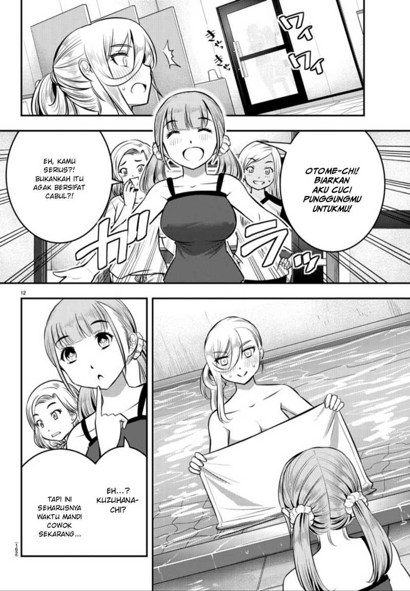 yankee-jk-kuzuhana-chan - Chapter: 13