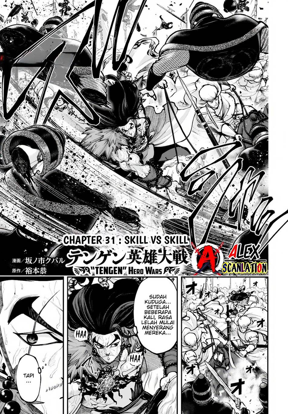 tengen-eiyuu-taisen - Chapter: 31