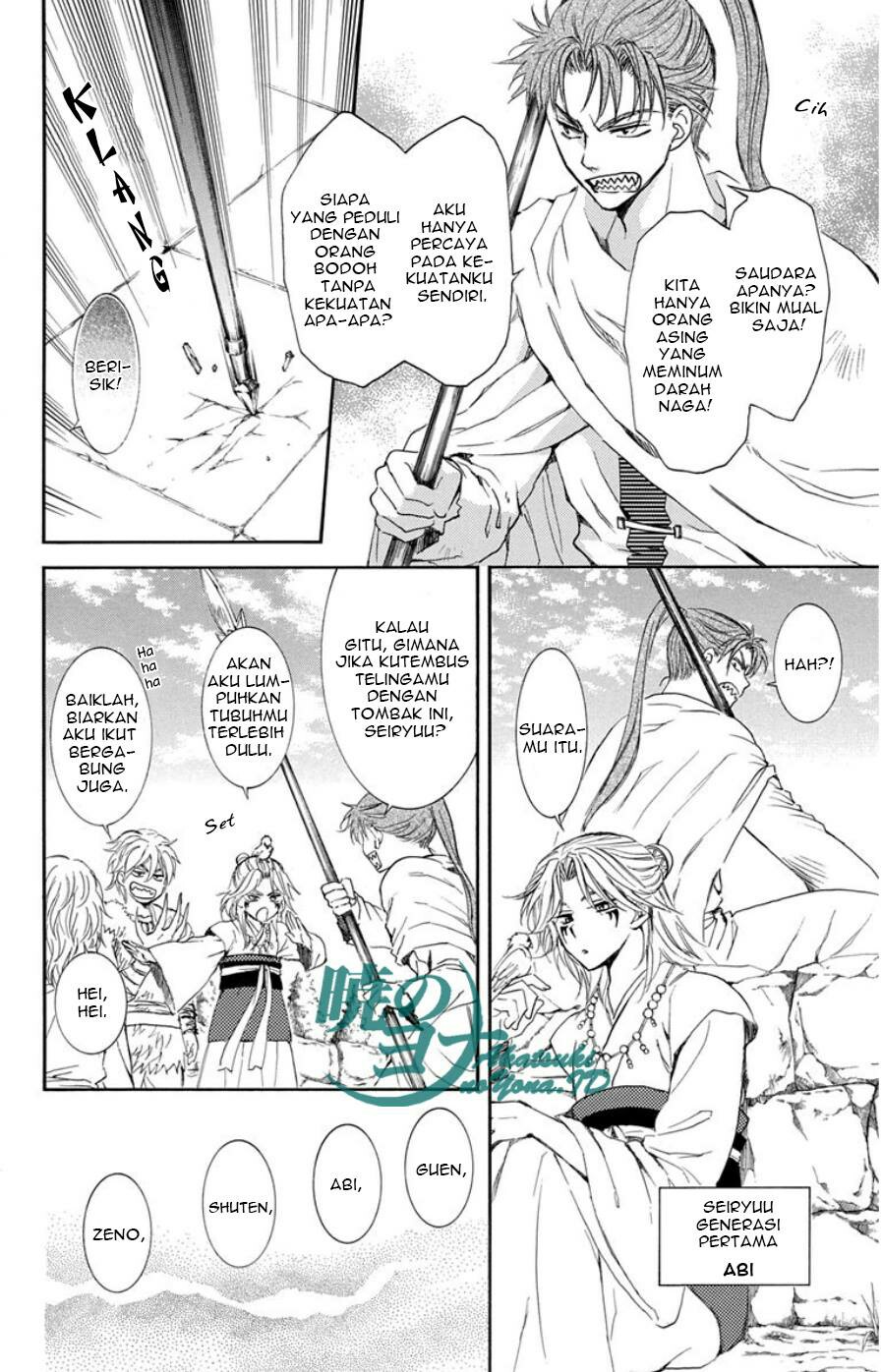 akatsuki-no-yona - Chapter: 102