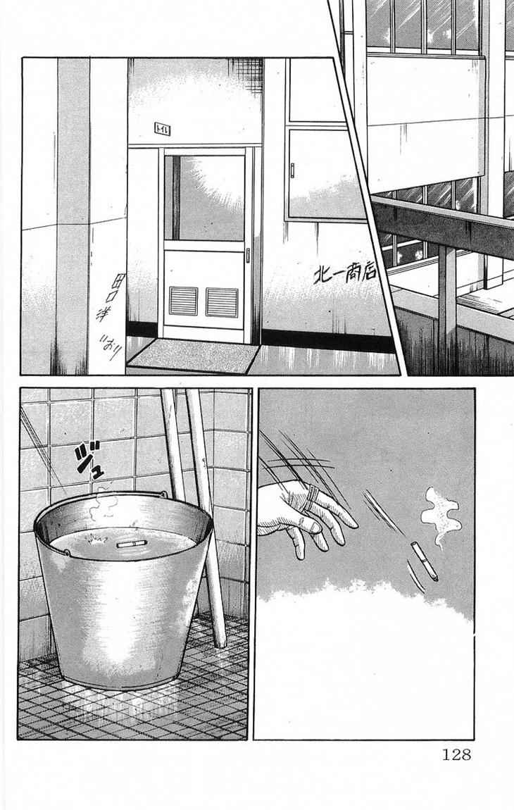 crows - Chapter: 63