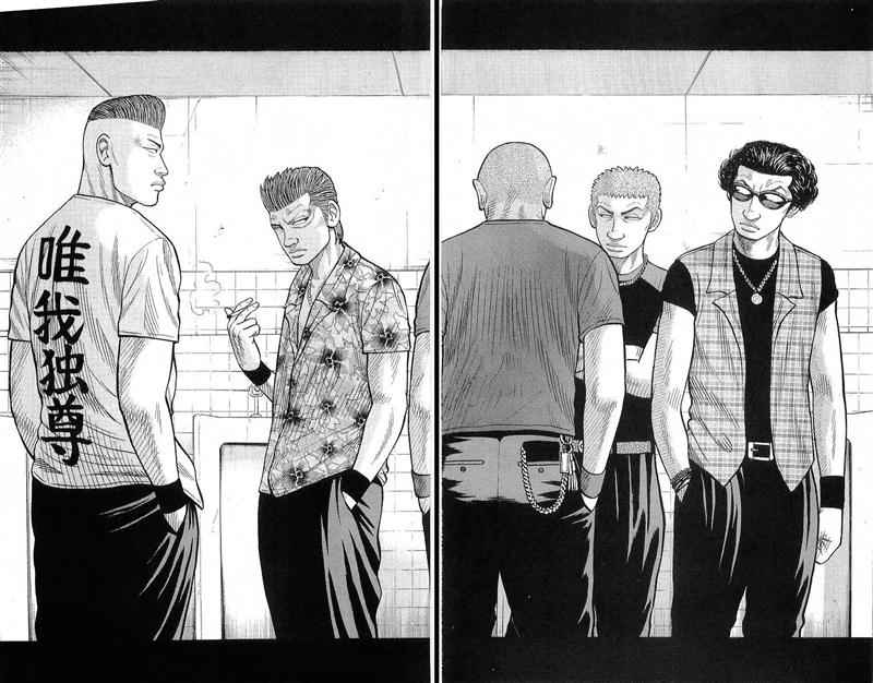 crows - Chapter: 63